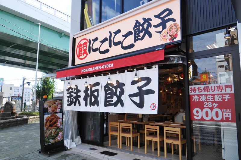 名古屋羽根付き餃子　にこにこ餃子　岩塚店のアルバイト・バイト求人情報-02