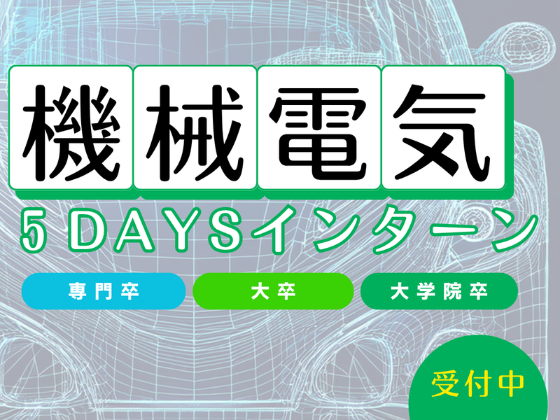 株式会社メイテックフィルダーズ
