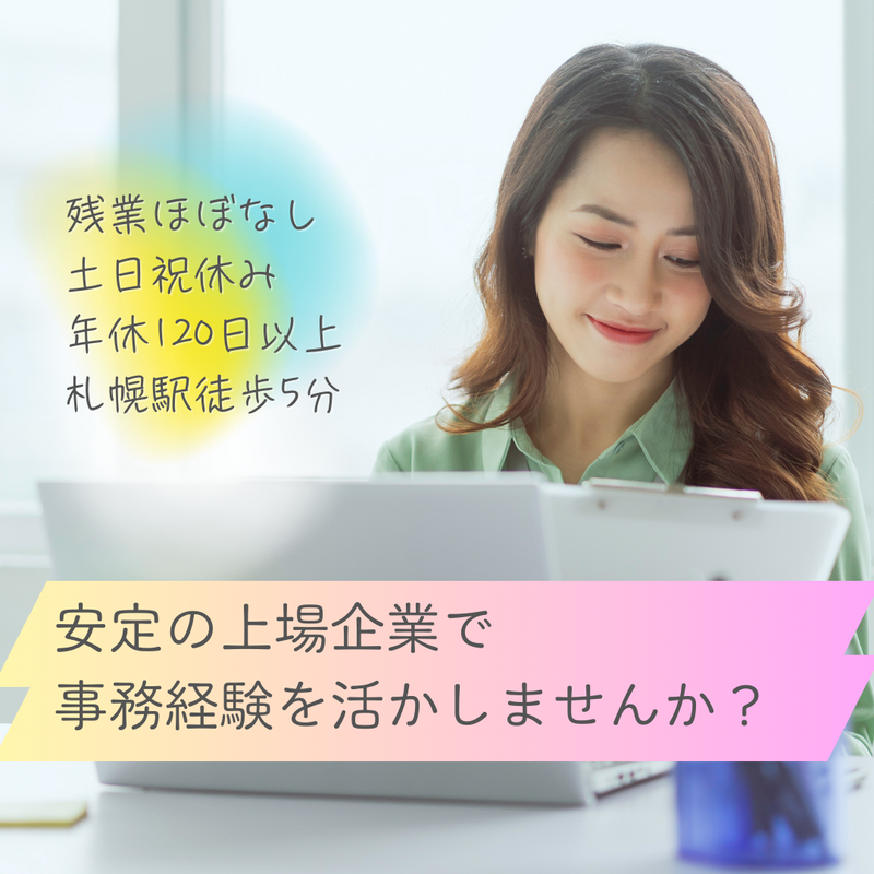 キャリアバンク株式会社の求人・転職情報