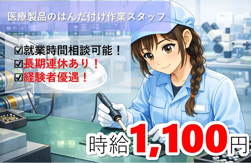 株式会社NCI 白河支店(天栄村)のアルバイト・バイト求人情報