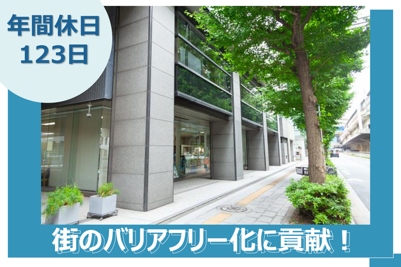 アビリティーズ・ケアネット㈱-0010の求人・転職情報