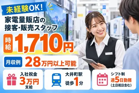 株式会社J・スタッフのアルバイト・バイト求人情報
