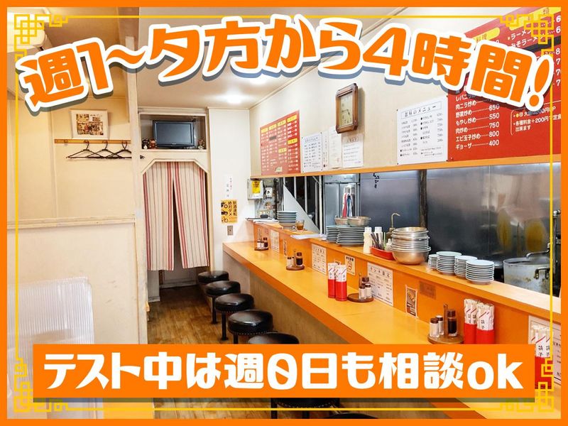宝来軒のアルバイト・バイト求人情報-03