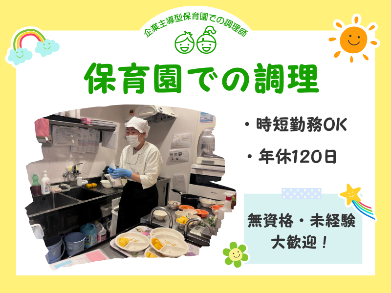株式会社 ドットラインの求人・転職情報