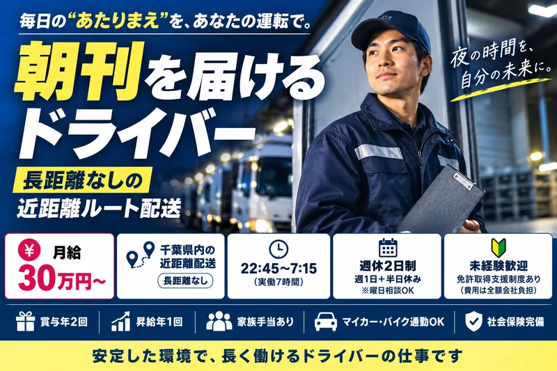 有限会社善速運輸の求人・転職情報