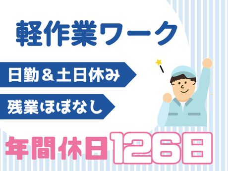 ATアクト株式会社の派遣求人情報