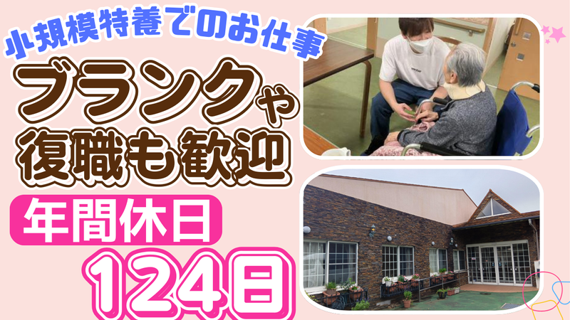 社会福祉法人北斗泰山会　特別養護老人ホームグリーンヴィラのアルバイト・バイト求人情報-05