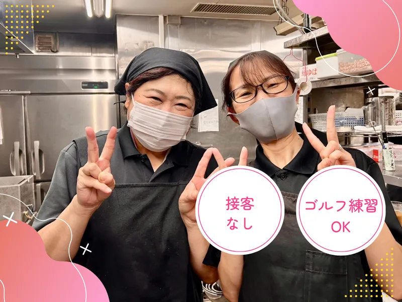 株式会社鳴海カントリー倶楽部のアルバイト・バイト求人情報-03