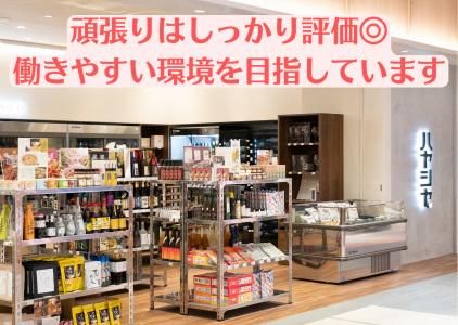 SakeShopハヤシヤのアルバイト・バイト求人情報-03