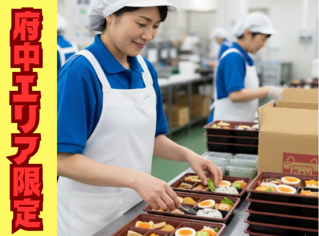 合同会社ビッグベン　まごころ弁当 府中国分寺店のアルバイト・バイト求人情報-02