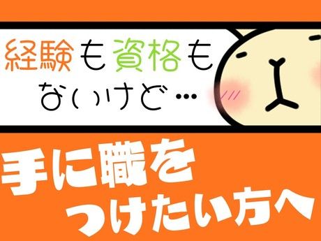 ワタキューセイモア株式会社の求人・転職情報