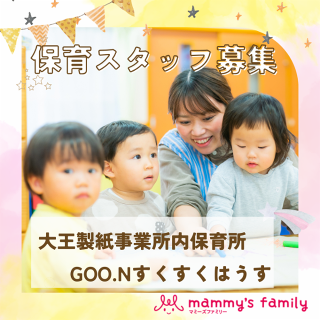 株式会社マミーズファミリーの求人・転職情報