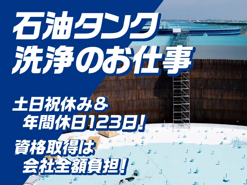株式会社三国の求人・転職情報