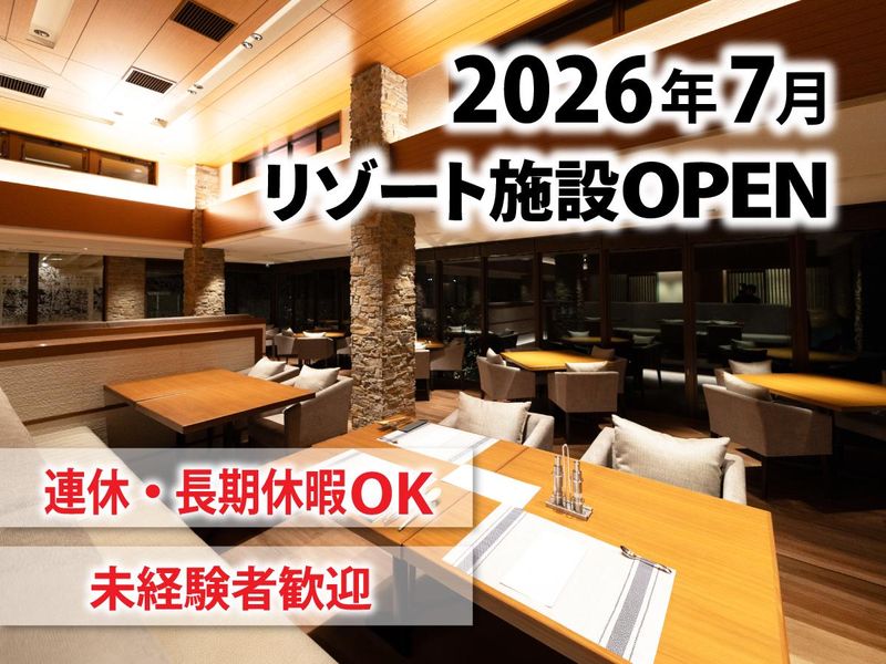 株式会社八街未来都市の求人・転職情報