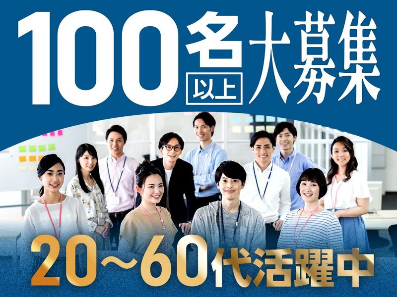 富士ソフトサービスビューロ株式会社_C092-TN1のアルバイト・バイト求人情報-05