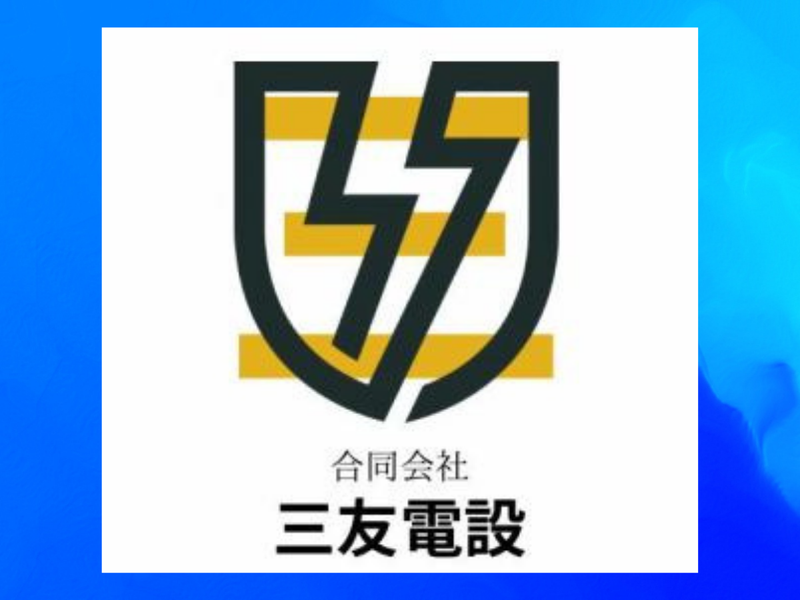合同会社三友電設のアルバイト・バイト求人情報-03