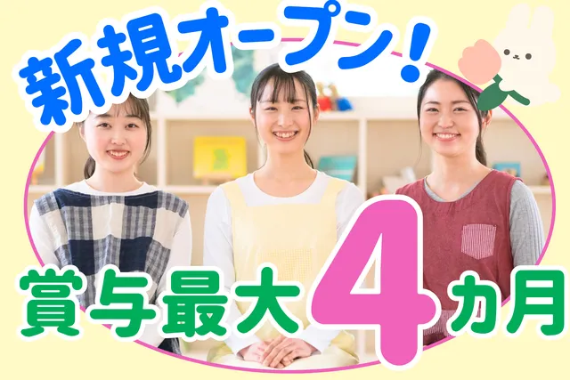 株式会社KAZE企画　からココKIDS八潮南うしろや教室の求人・転職情報