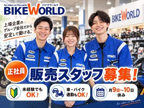 株式会社G-7ホールディングスの求人・転職情報