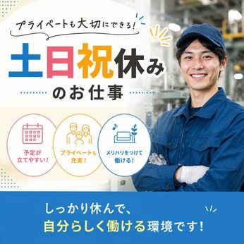 株式会社アレスグループのアルバイト・バイト求人情報
