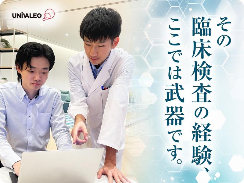 ユニバレオジャパン株式会社の求人・転職情報