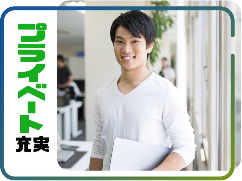 株式会社ウイルテックのアルバイト・バイト求人情報-04