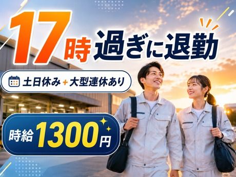 株式会社平山 神奈川営業所の求人・転職情報