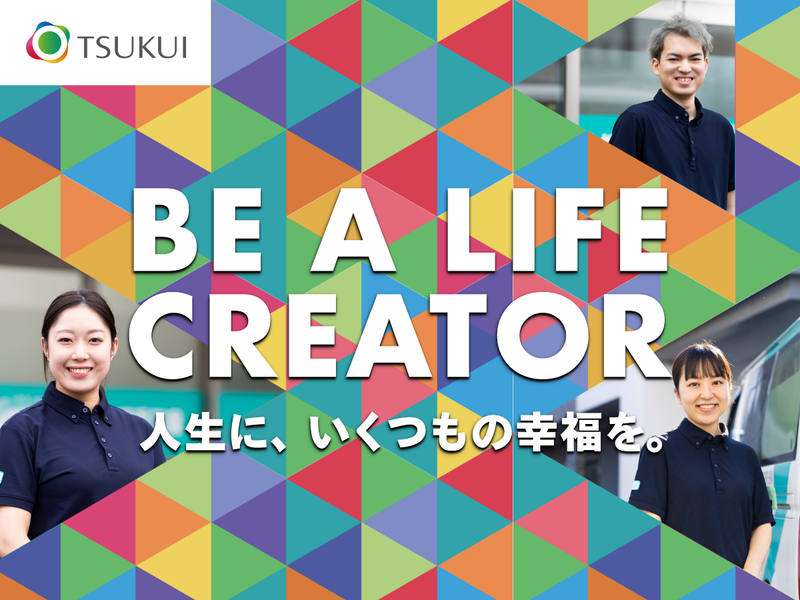 株式会社ツクイ