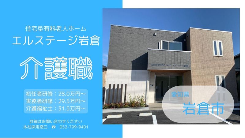 株式会社フリーウォークの求人・転職情報