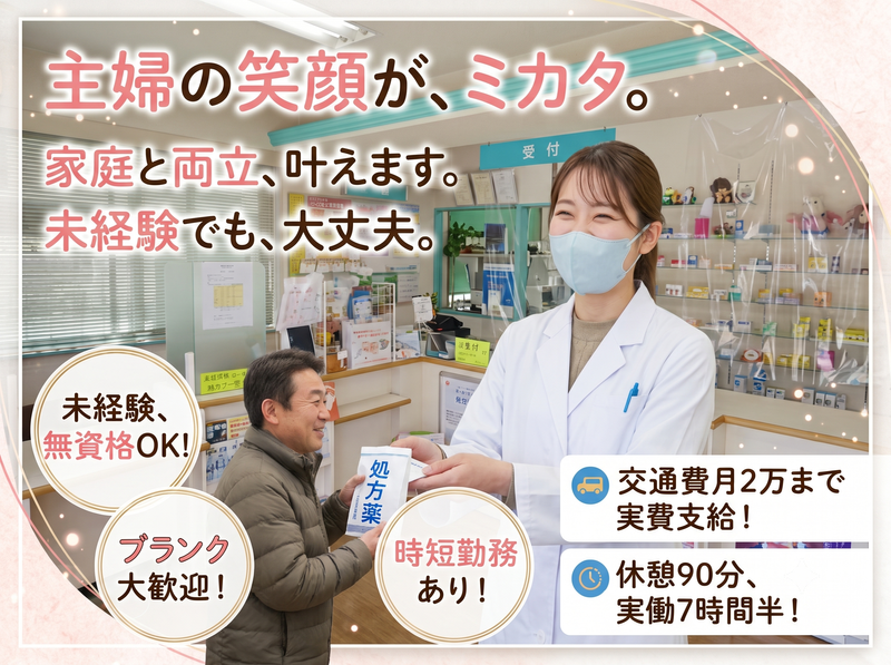 有限会社オダファーマシーの求人・転職情報