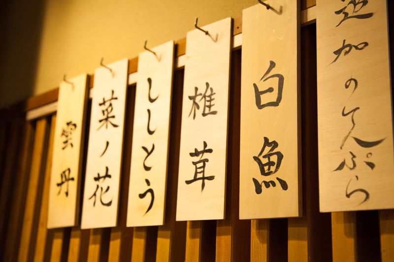 てんぷら天穹のアルバイト・バイト求人情報-03