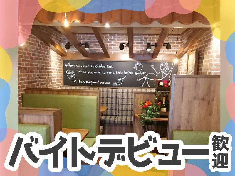 LALA 北浦和店のアルバイト・バイト求人情報-02