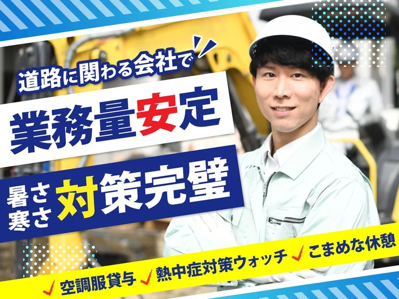 ニューズ産業株式会社　(調布市現場)のアルバイト・バイト求人情報-04