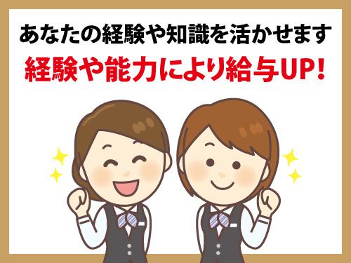 株式会社ゆあスタッフ(直接雇用)の求人・転職情報