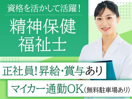 柏市内の病院の求人・転職情報