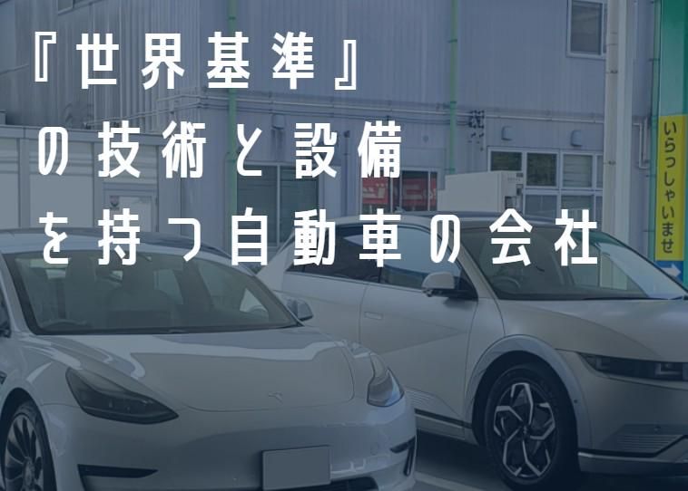 株式会社小林自動車ボデー