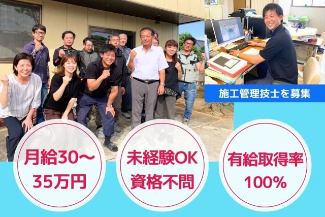 株式会社秋葉工業の求人・転職情報
