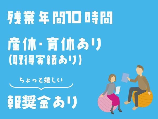 株式会社　湯川家具の求人・転職情報