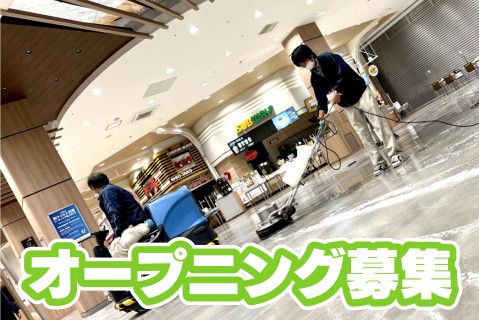 株式会社アスクメンテナンス