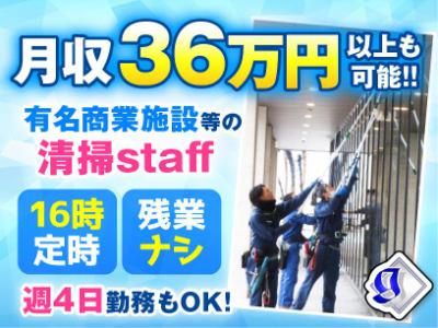 ⭐️渋谷区⭐️人気商業施設の求人情報