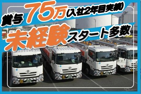 菱華運輸株式会社　神戸営業所