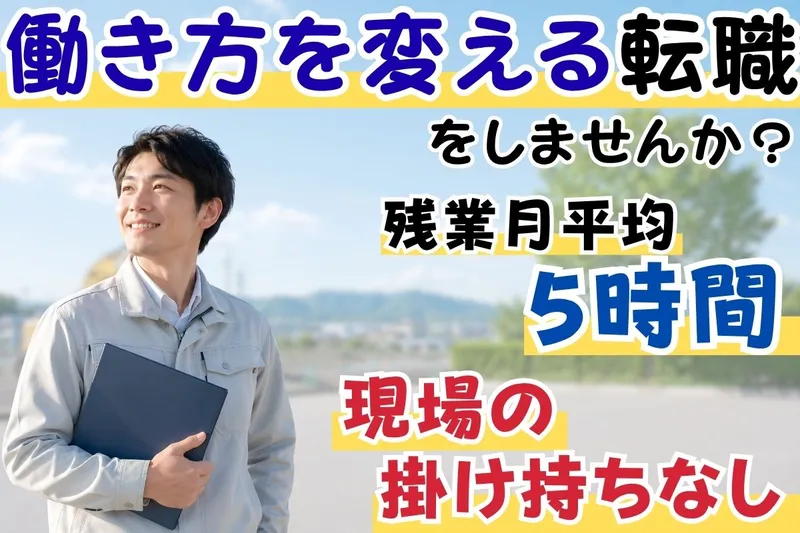 株式会社津端の求人・転職情報