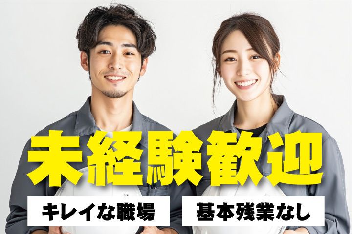 UTエージェント株式会社 関西第三CU