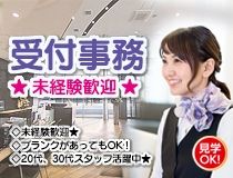 ライフブリッジ株式会社の派遣求人情報