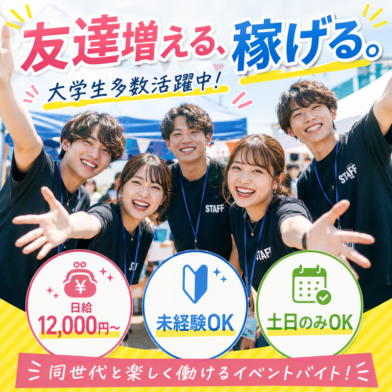 株式会社コネクトラインのアルバイト・バイト求人情報-13