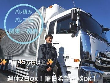 関西倉本運送株式会社-0004の求人・転職情報