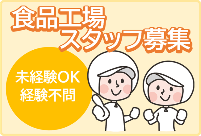 株式会社アイ・プラスの求人・転職情報
