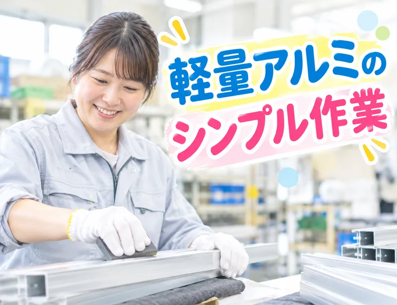 株式会社プライム(広島市安佐北区小河原町)のアルバイト・バイト求人情報