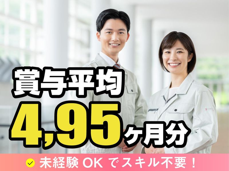 扶桑薬品工業株式会社の求人・転職情報
