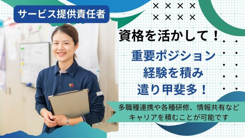 SAINT CARE CHIBA INC.の求人・転職情報