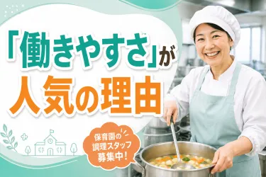 株式会社ストーブカンパニーの求人・転職情報